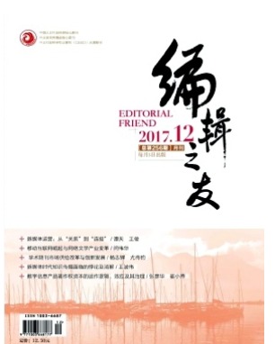编辑之友