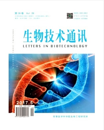 生物技术通讯