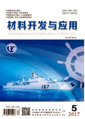 材料开发与应用