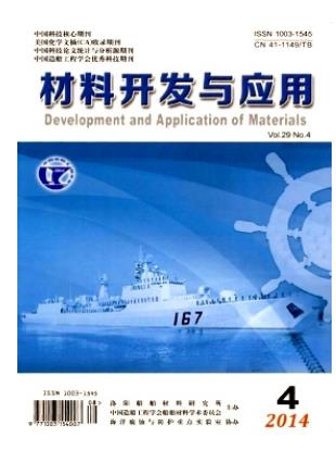 材料开发与应用