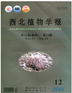 西北植物学报