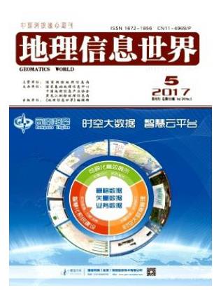 地理信息世界