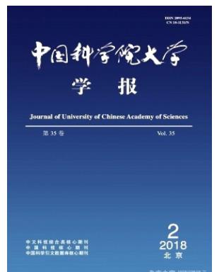 中国科学院大学学报