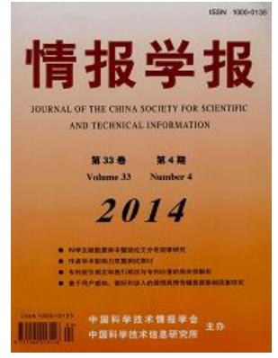 情报学报