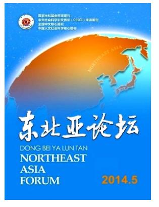 东北亚论坛