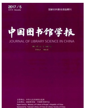 中国图书馆学报