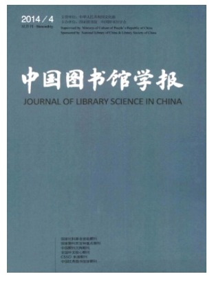 中国图书馆学报