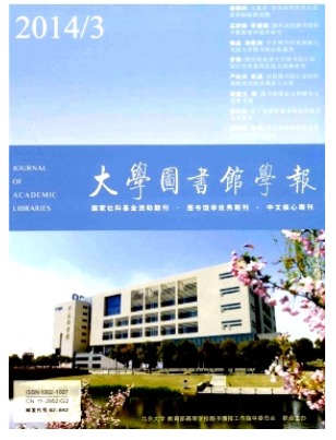 大学图书馆学报