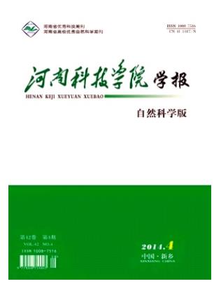 河南科技学院学报