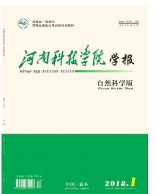河南科技学院学报