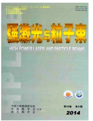 强激光与粒子束