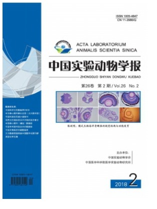 中国实验动物学报