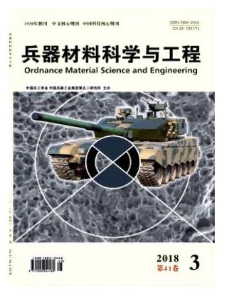 兵器材料科学与工程