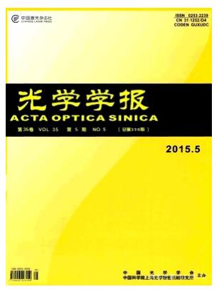 光学学报