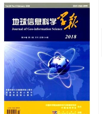 地球信息科学学报
