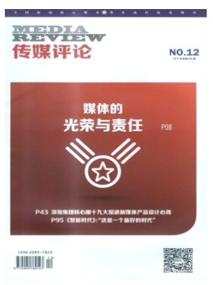 传媒评论