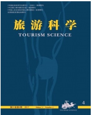 旅游科学