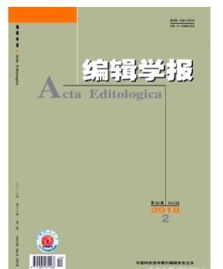 编辑学报