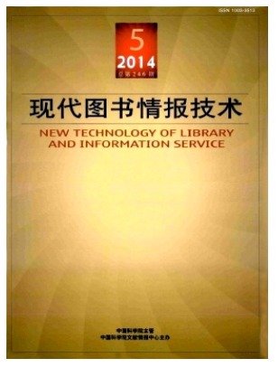现代图书情报技术