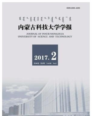 内蒙古科技大学学报