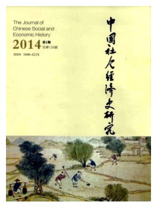 中国社会经济史研究