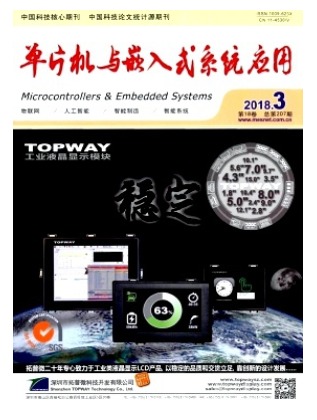 单片机与嵌入式系统应用