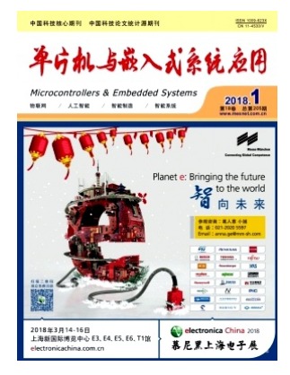 单片机与嵌入式系统应用