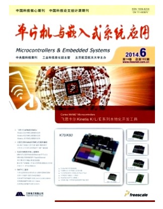 单片机与嵌入式系统应用