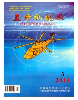 直升机技术