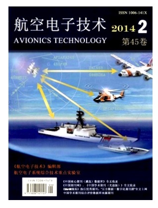 航空电子技术