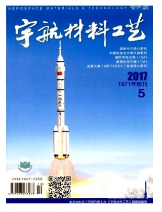 宇航材料工艺
