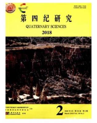 第四纪研究