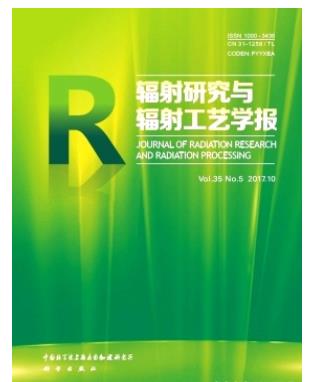 辐射研究与辐射工艺学报