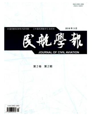 民航学报