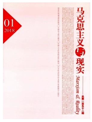 马克思主义与现实