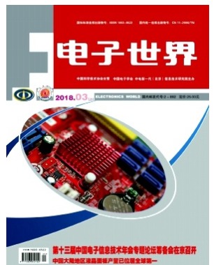 电子世界 