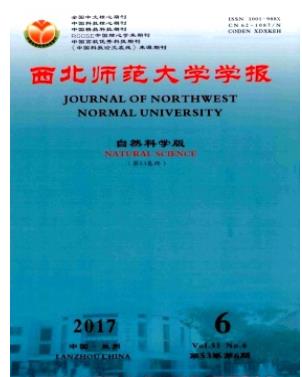 西北师范大学学报