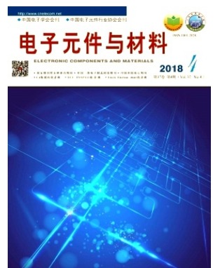 电子元件与材料