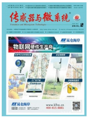传感器与微系统