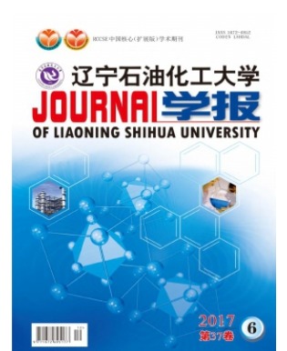 辽宁石油化工大学学报