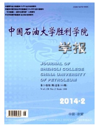 中国石油大学胜利学院学报