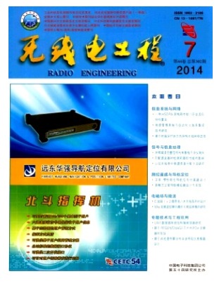 无线电工程
