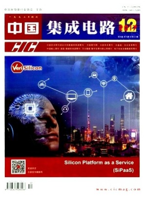 中国集成电路