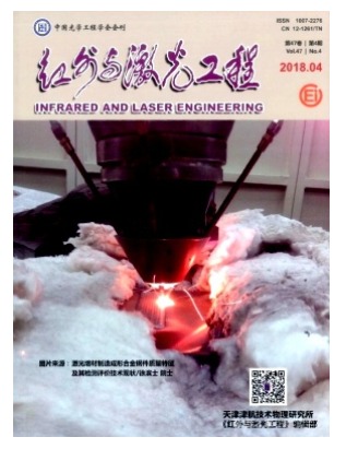红外与激光工程