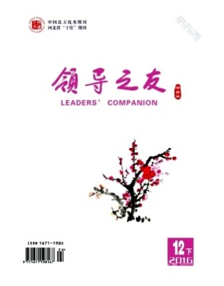 领导之友