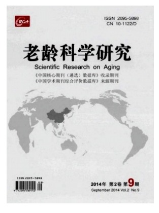 老龄科学研究
