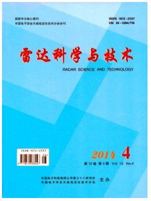 雷达科学与技术