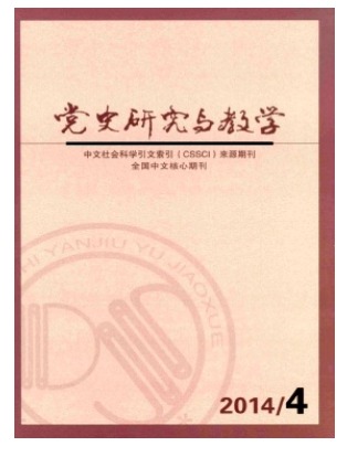 党史研究与教学