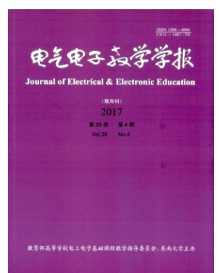 电气电子教学学报