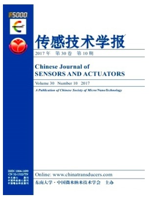 传感技术学报